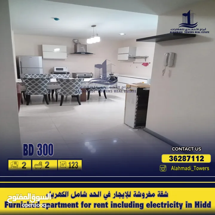 Furnished apartment for rent in Hidd with ewa