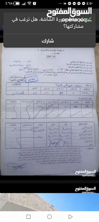 لبيع بيت طابقين كل طابق 150م