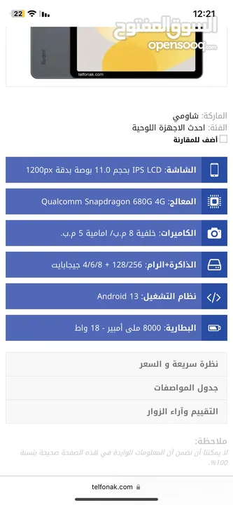 يتوفر ايباد pad se يدعم ببجي 60 فريم بسلاسه ويتوفر بذاكره 128 ورام 4 وذاكره 256 رام 8 باسعار مناسبه