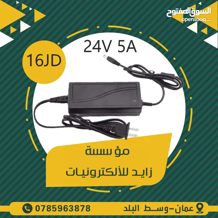 محولات و شواحن لجميع الاجهزة الكهربائية (adapter) ( charger )