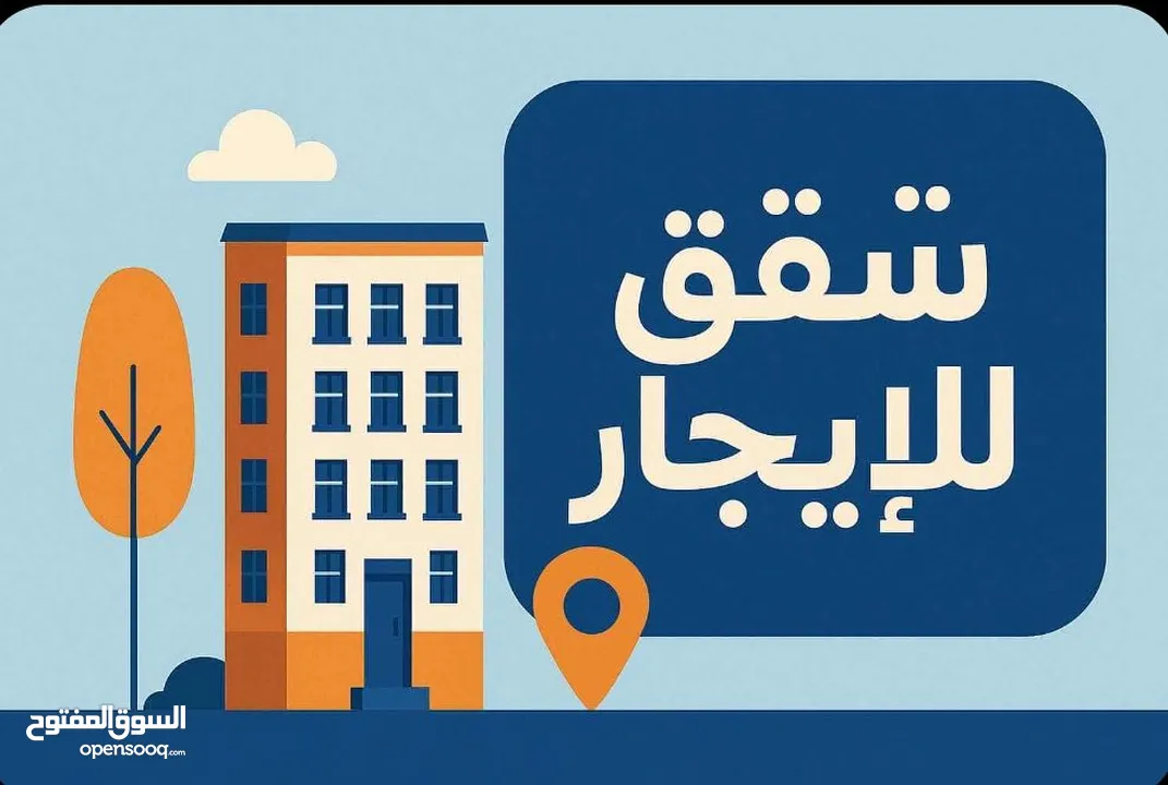 شقه صحية ومشمسه