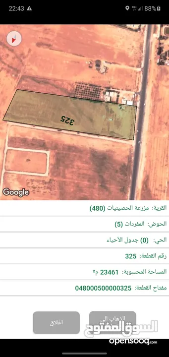 ارض للبيع 23 دنم من المالك مباشرة في المفرق على طريق الخالدية (مزرعة الحصينيات - قرب مزارع الدلتا)