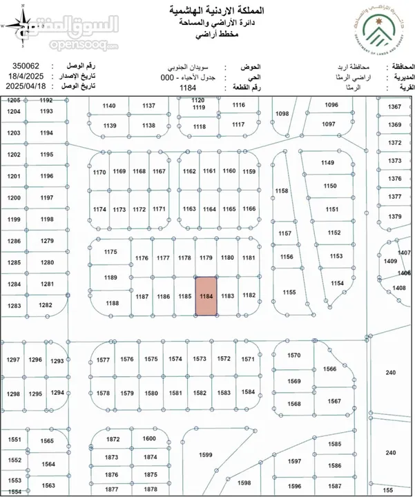 للاستثمار : ارض للبيع 1128 متر - جامعة العلوم والتكنولوجيا - مرتفعة مطلة وصخرية بسعر مغري