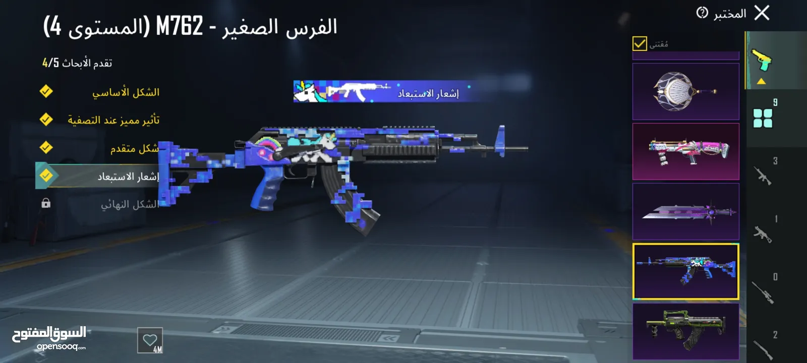 حساب ببجي للبيع 200 شيكل