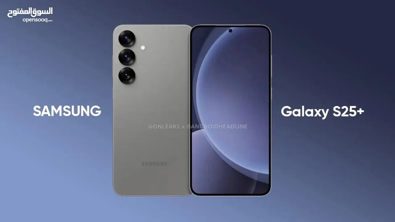 أقوى الأسعار Galaxy S25 plus 512GB لدى سبيد ستور