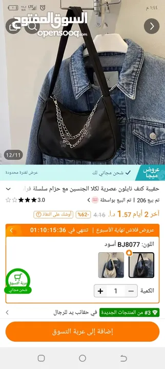 وسيطة شي ان وتيمو