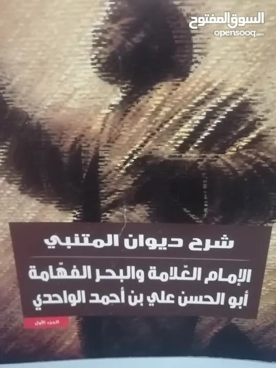 كتب مستعمله وجديده للبيع بسعر مناسب لك