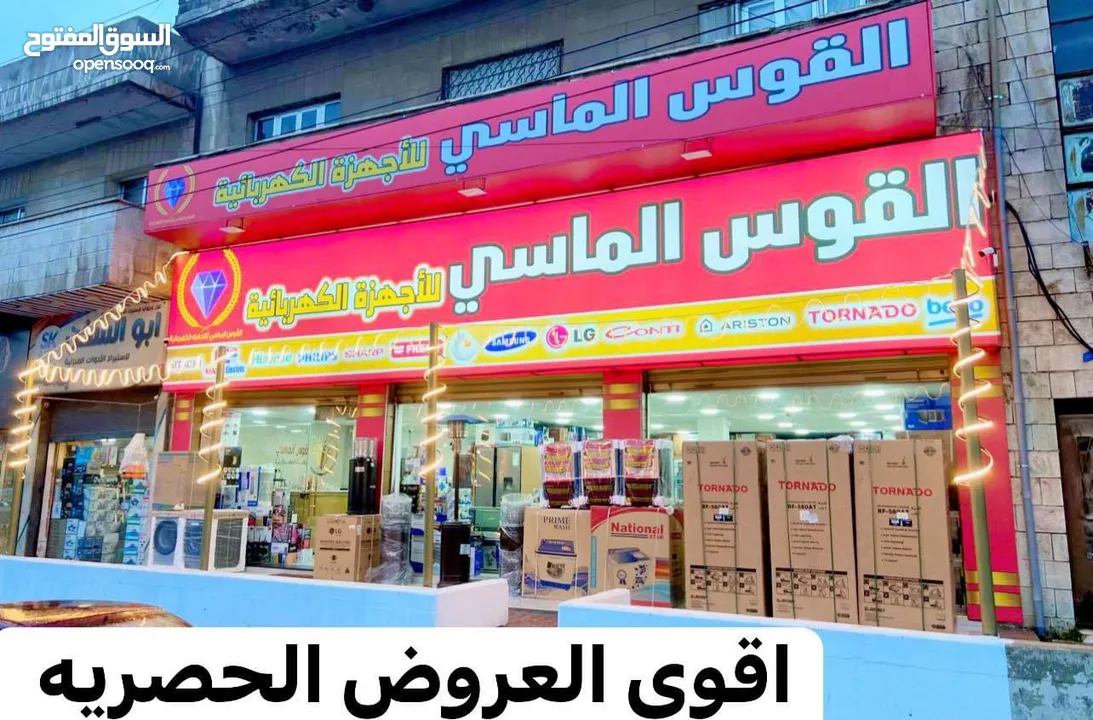 صوبات رومو الاصليه بسعر حرق لمده اسبوع مع هديه قيمه