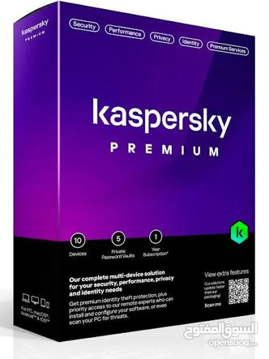 كاسبر سكاي بريميوم مع vpn  Kaspersky Premium