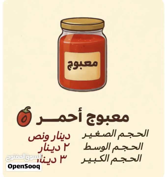 معبوج ام يوسف