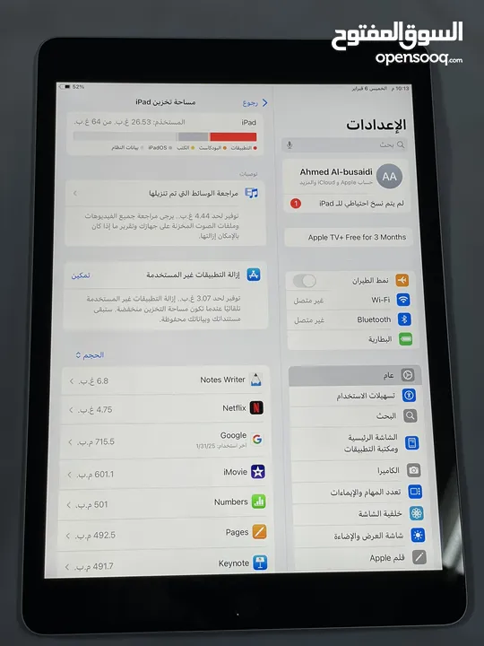 ايباد 9 للبيع