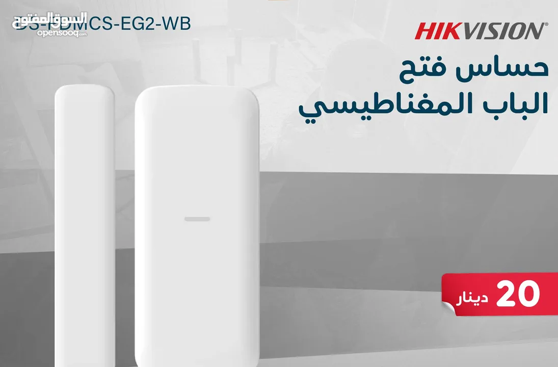 كاشف مغناطيسي لاسلكي رفيع DS-PDMCS-EG2-WB – حماية غير ملحوظة بتقنية تشويش متقدمة