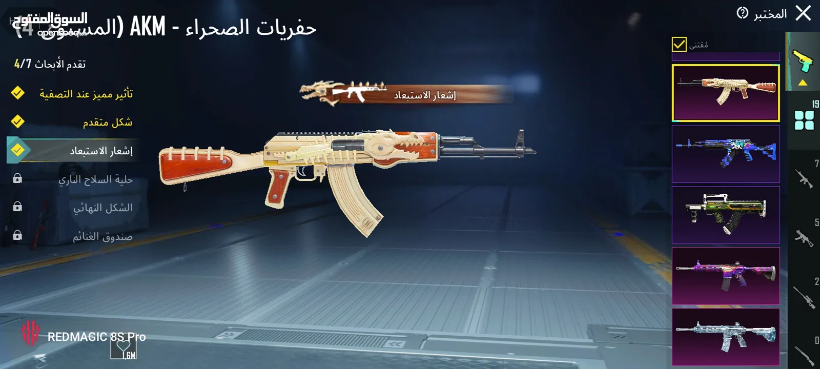 حساب ببجي سلوب خرافي