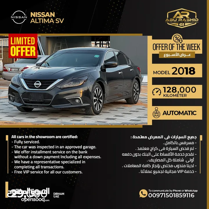 نيسان التيما اس ڤي 2018 NISSAN ALTIMA SV