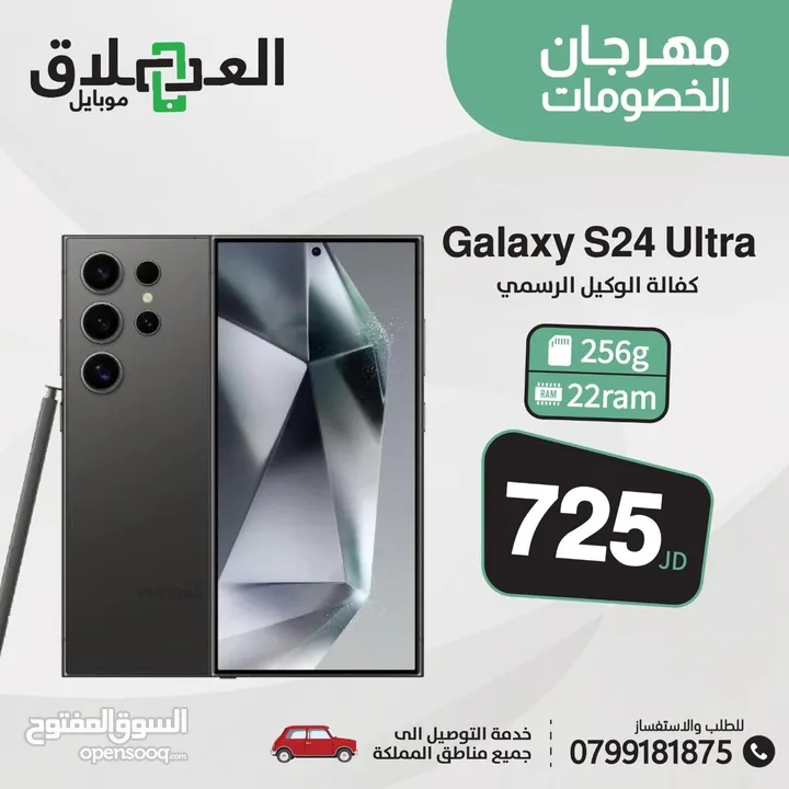 Samsung s24 ultra new new ///  اس 24 الترا جديد جديد جديد اقل سعر بالمملكة