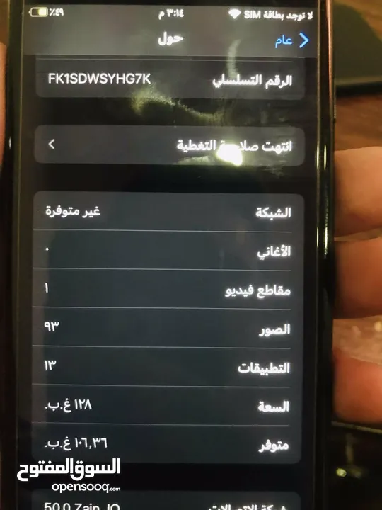 ايفون 7 للبيع مغير بطاريه