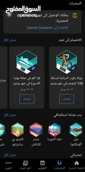 ساعه يد ذكيه جارمن الأصلية (GARMIN vívosmart 4) مستعمله شهرين