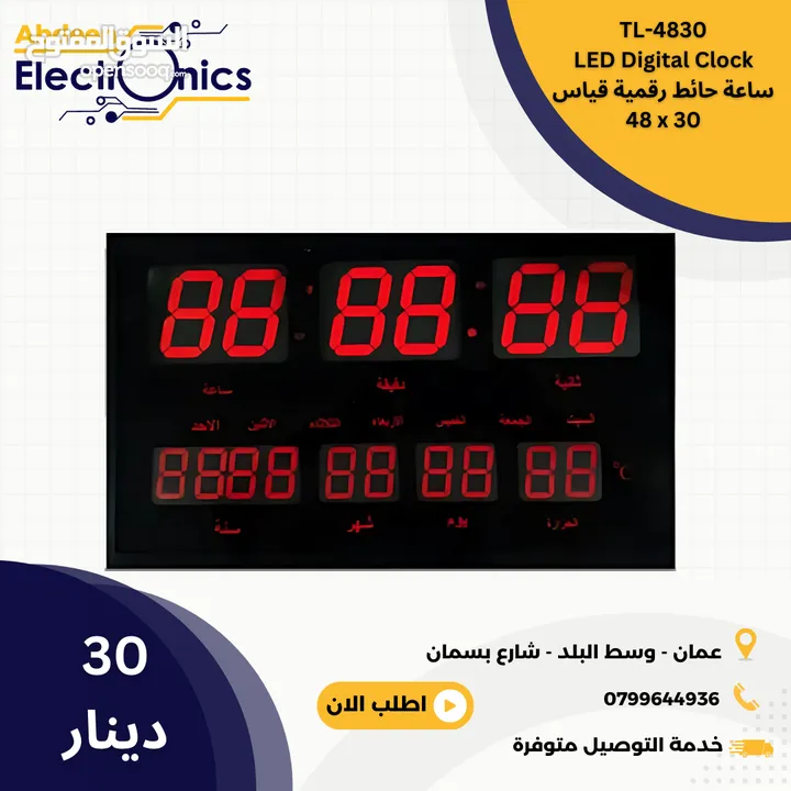 ساعة حائط رقمية قياس 48x30