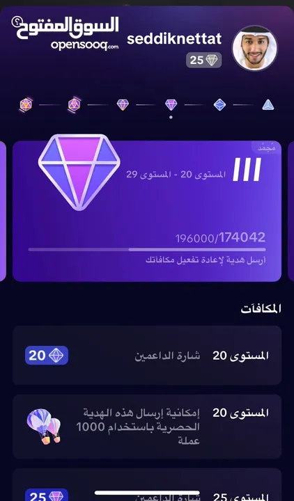 حسابات تيك توك للبيع متابعات حقيقيه متاح حسابات تيك توك ليفل دعم