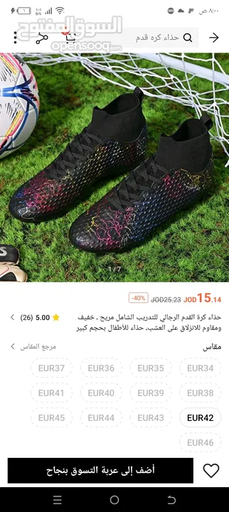 حذاء كرة قدم للبيع شبه جديد