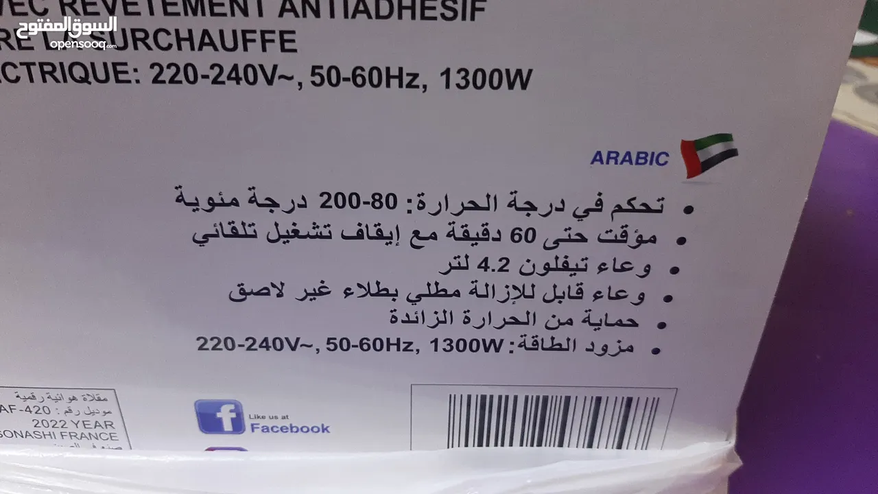قلايه هوائيه