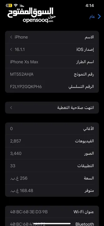 ايفون اكس ماكس ذ 256 كيكا