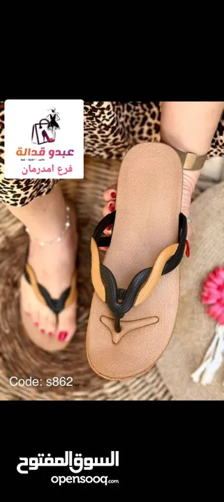 شباشب طلعة وبيت بتشكيلات مختلفة