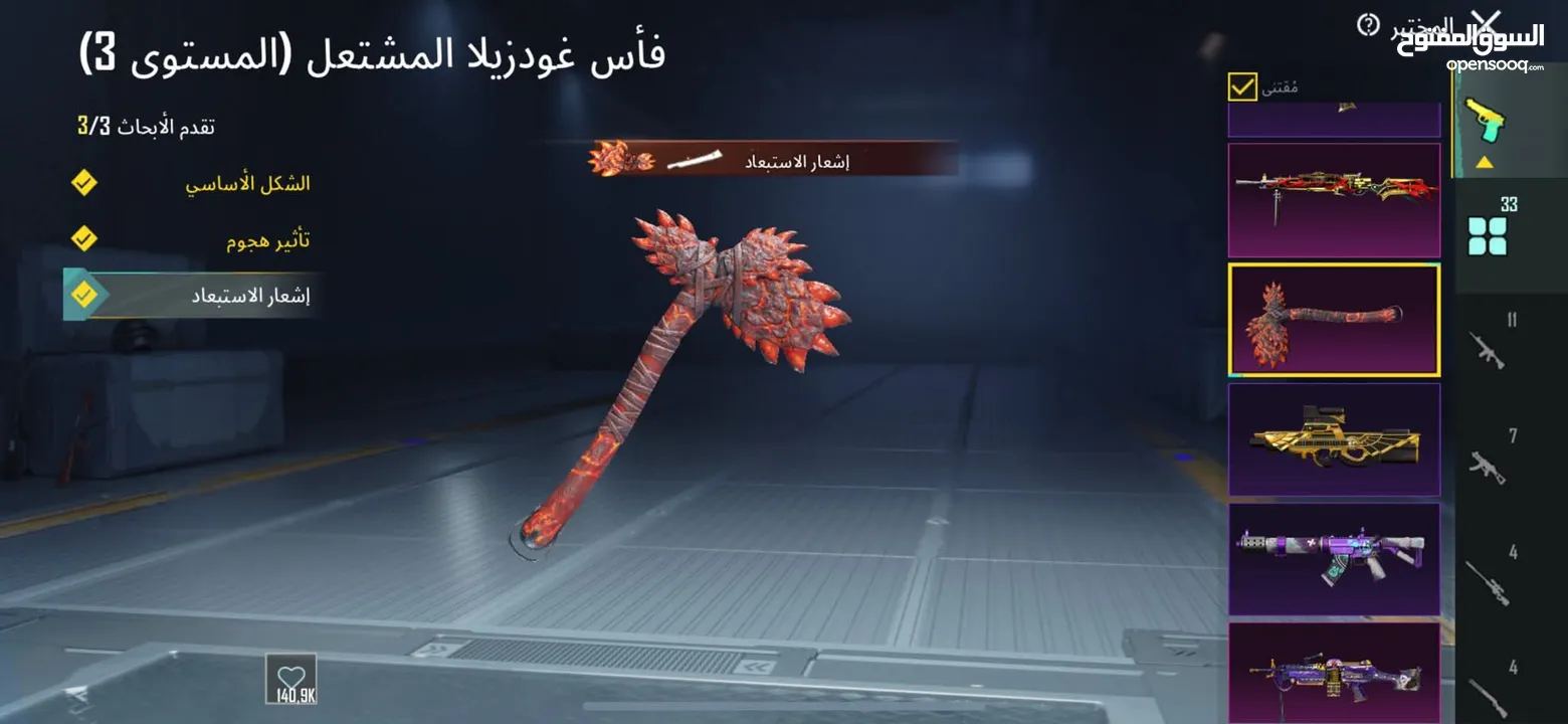 حساب للبيع المستعجل بسعر مغري