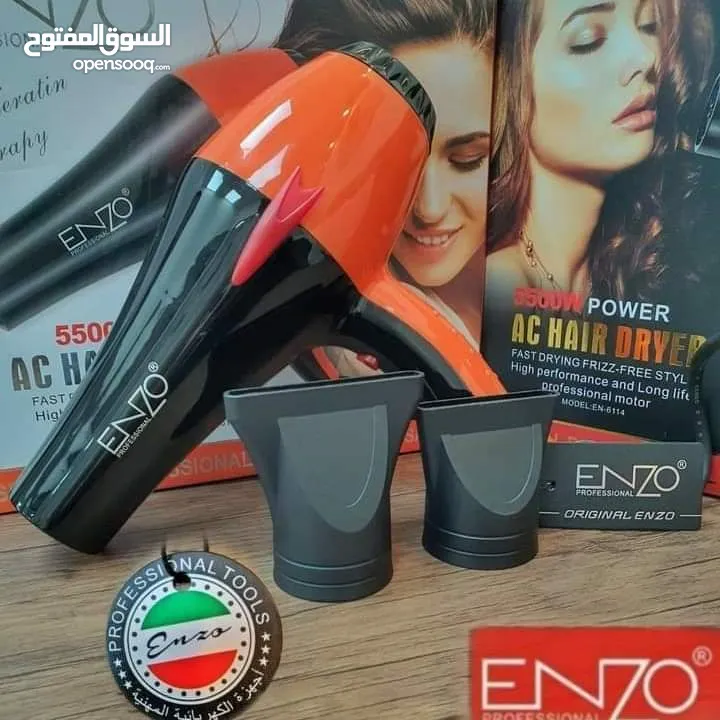 سشوار ENZO انزو الرائع 5500 واط صالونات ومنزلي مكفول