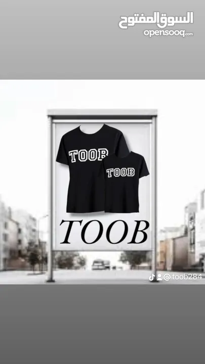 تيشيرت من براند TOOB