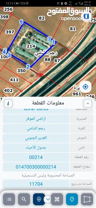 للايجار قطعه أرض 11.7 دونم شارع الميه رجم الشامي ثاني نمره