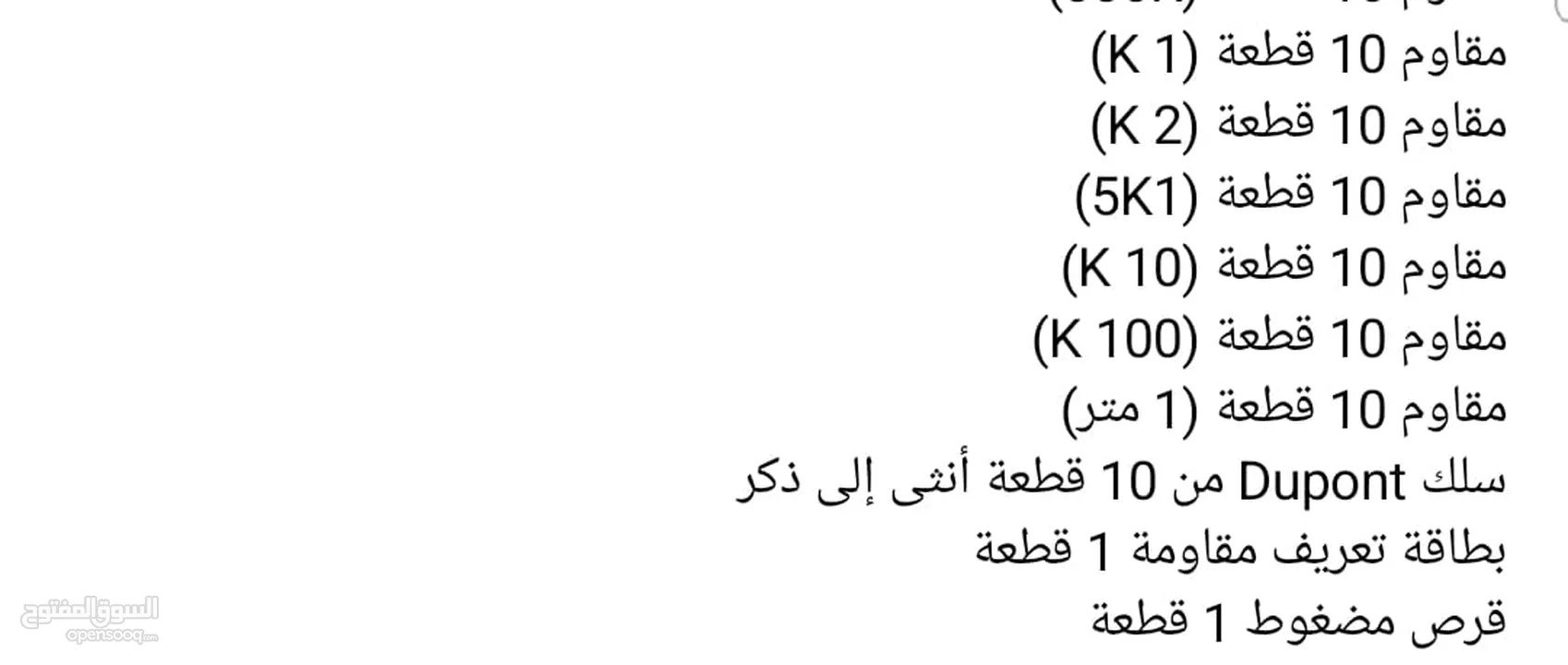 مجموعة بادئ التشغيل لأردينو UNO R3