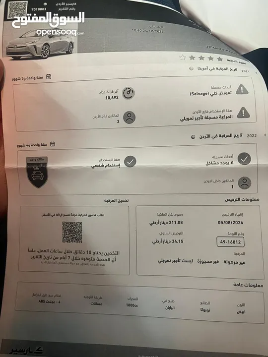 تويوتا بريوس بطارية ليثيوم 2021