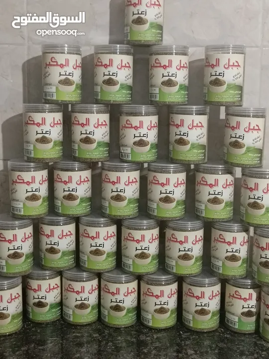 زعتر بلدي علب 500غرام