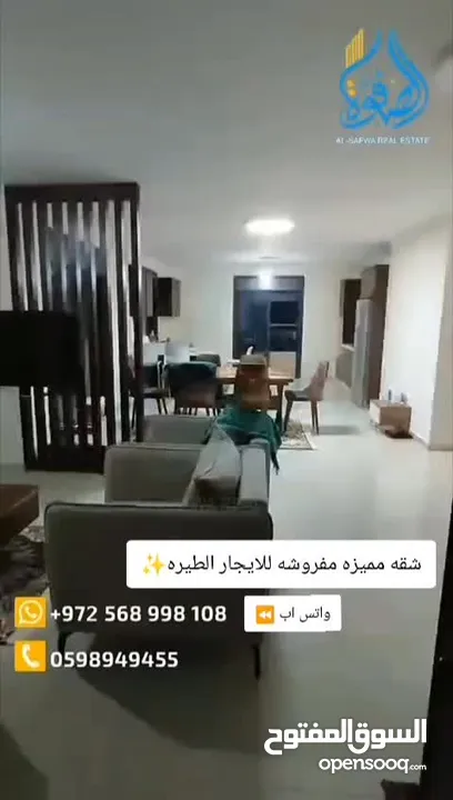شقه مفروشه سوبر ديلوكس  للايجار الطيره