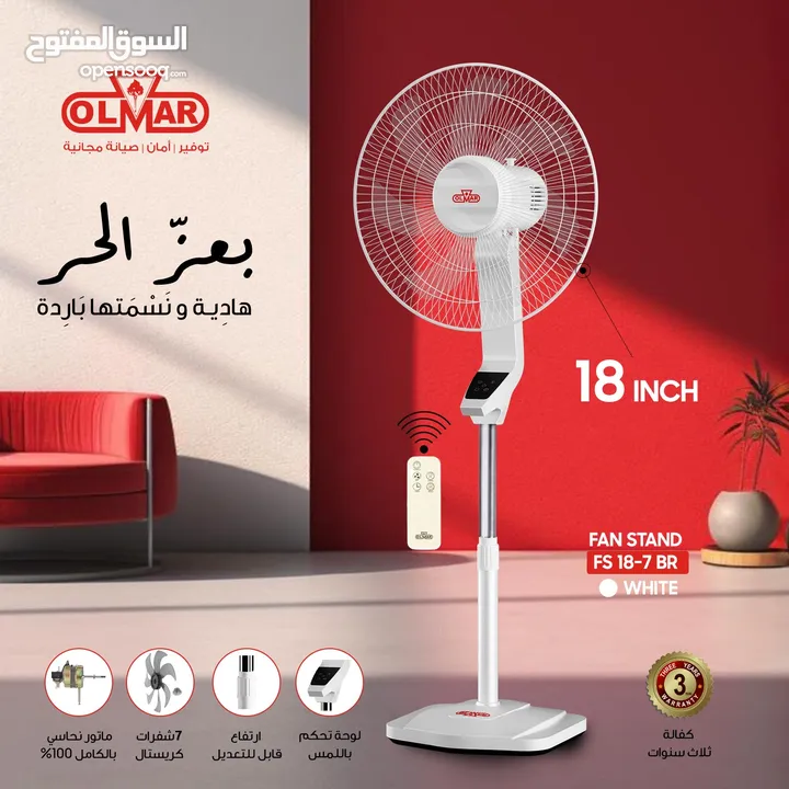 مروحه ستاند 18 انش اولمر بدون صوت OLMAR مع ريموت فقط
