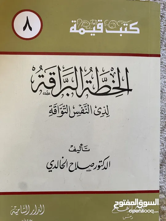 كتب متنوعه بالعربية