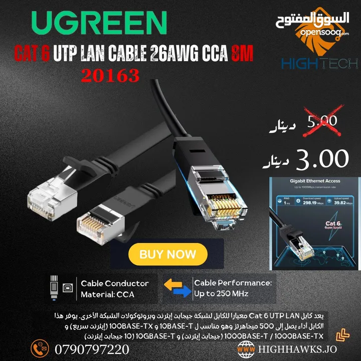 UGREEN UTP LAN CABLE 26AWG CCA 8M - كيبل انترنت كات 6 / 8متر