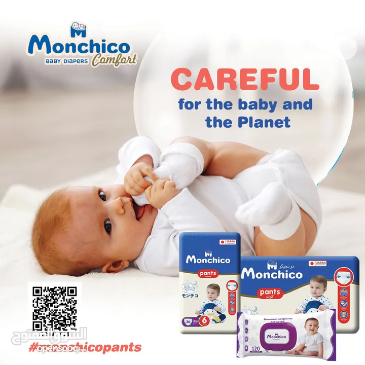 Monchico baby diapers, size 3, 6-10 kg, 16 pcs