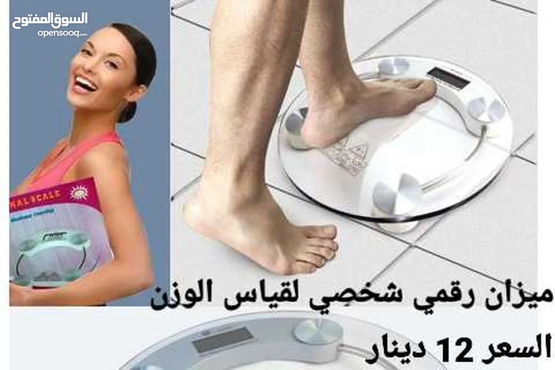 لقياس الوزن ميزان شخصي رقمي مصنوع من زجاج سميك و شاسة واضحة للقراءة