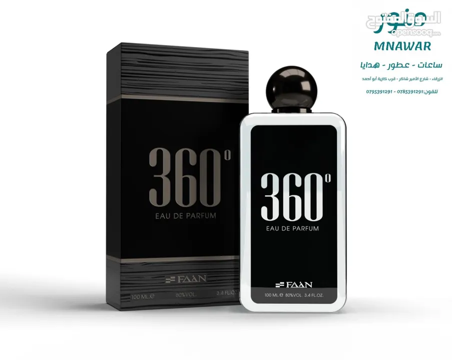 عطور باقل الاسعار