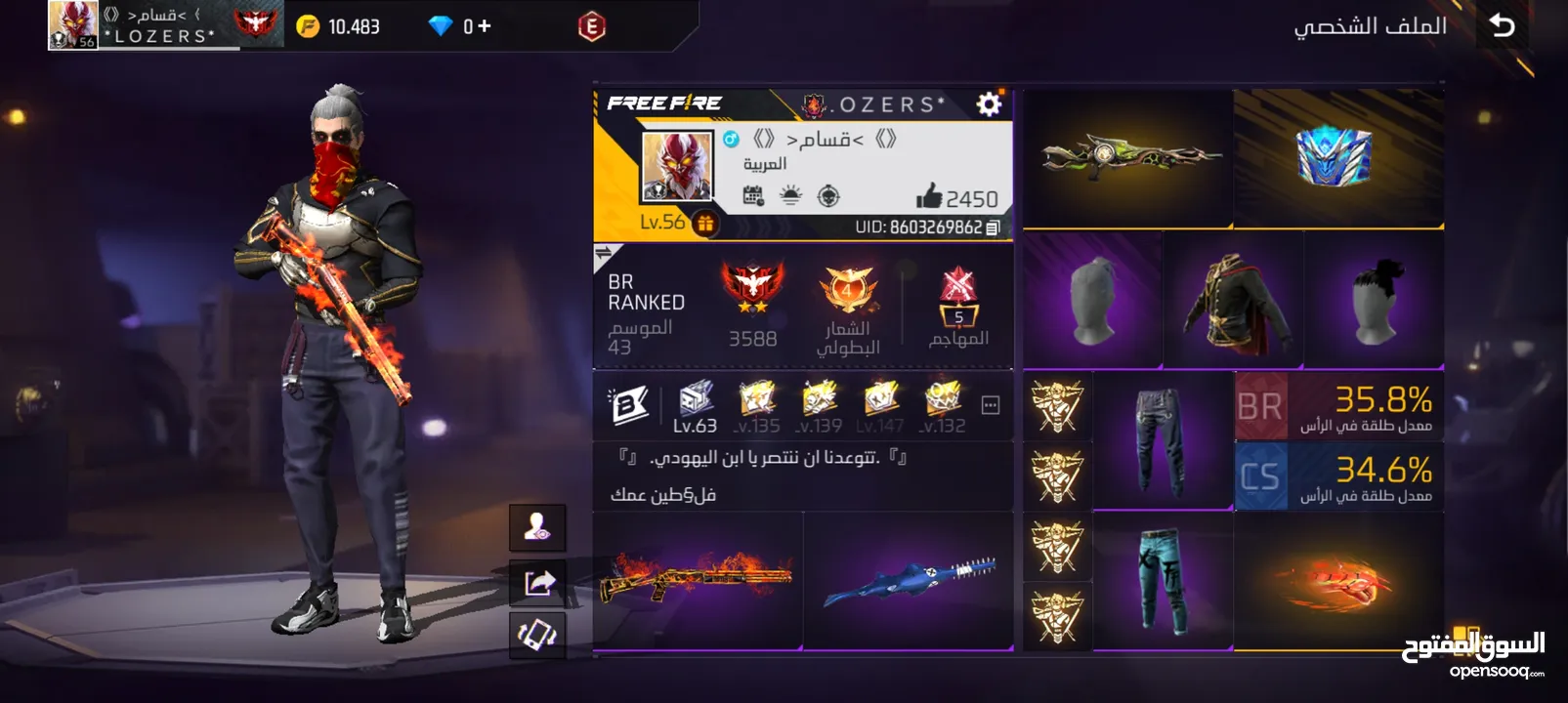 الحساب اصبح اقوى بكثير للإستفسار رن على رقمي