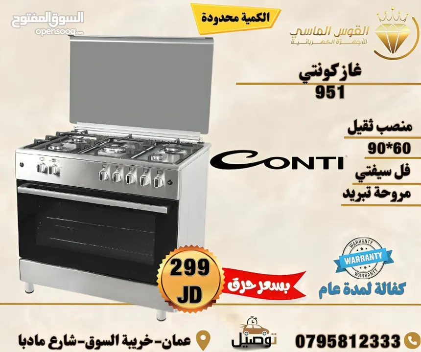 فرن غاز سامكس 60 ب 60 فل سفتي 4 عيون بسعر حرق وتحدي