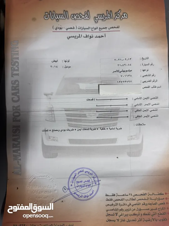 متسوبيشي 2014 للبيع