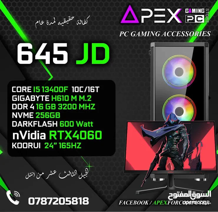 اقوى العروض على اجهزة الجيل الثالث عشرCORE I5-13400F-RAM 16GB-RTX 4060 مع شاشة جيمنج 165HZ