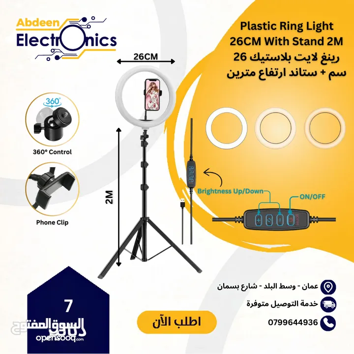 اضاءة تصوير رينغ لايت Ring Light