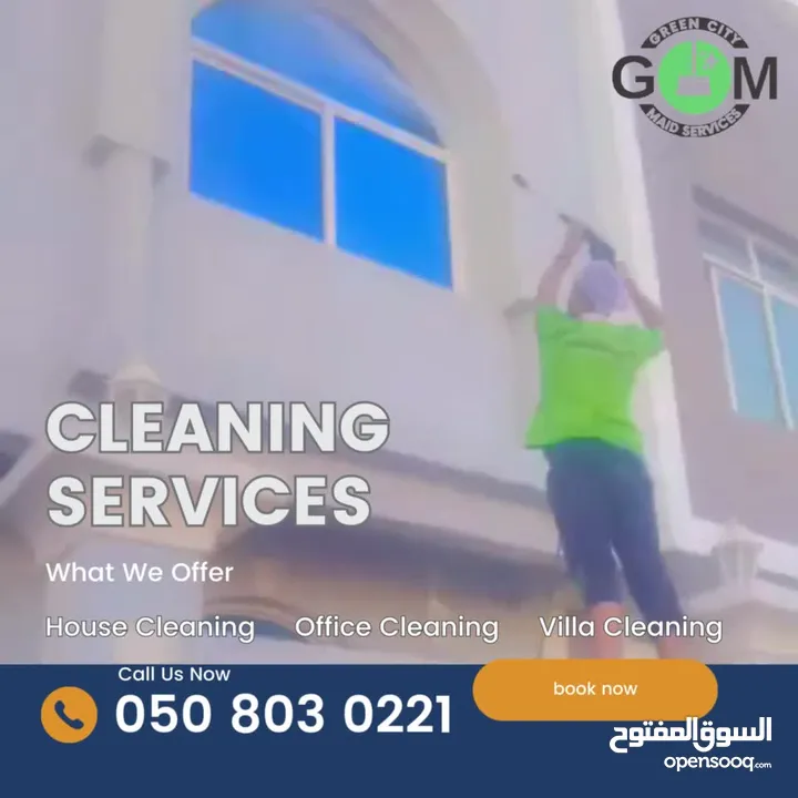 خدمات تنظيف الفلل والمنازل: احصل على بيت نظيف بجودة عالية معنا!