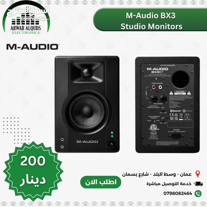 سماعات ستديو مونيتر M-Audio BX3-120-Watt Speakers/Studio Monitors