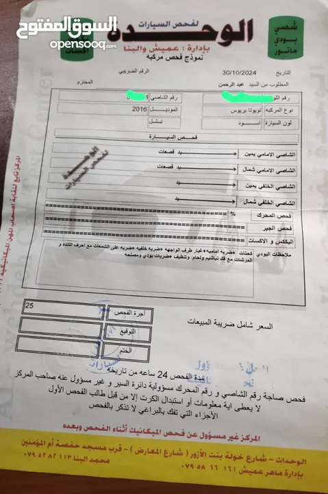 تيويتا بريوس 2016