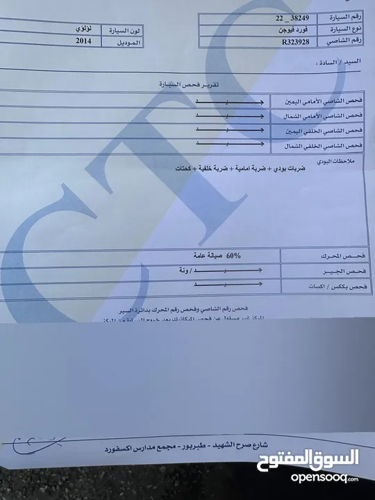 فورد فيوجن 2014 فحص كامل